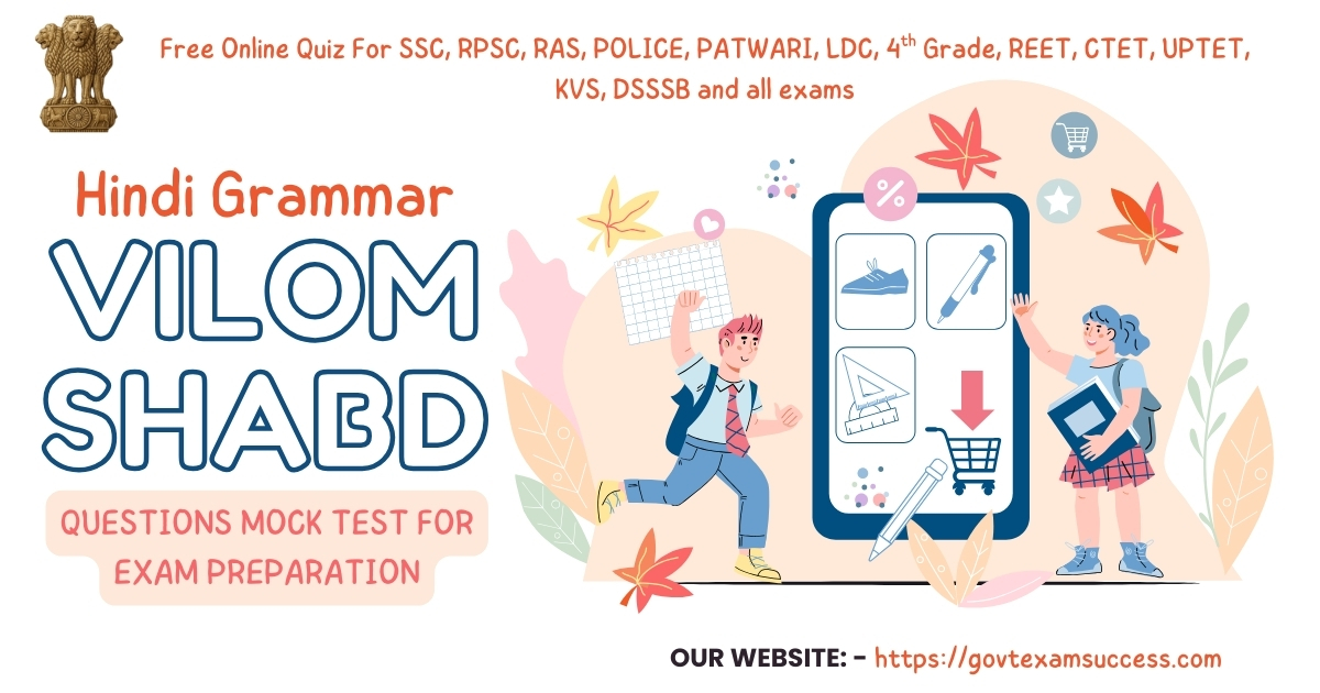 Vilom Shabd Questions Mock Test for Exam Preparation